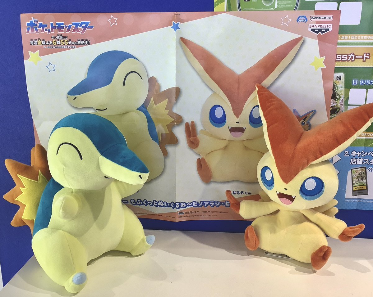 景品情報】 ポケットモンスター もふぐっとぬいぐるみ～ヒノアラシ
