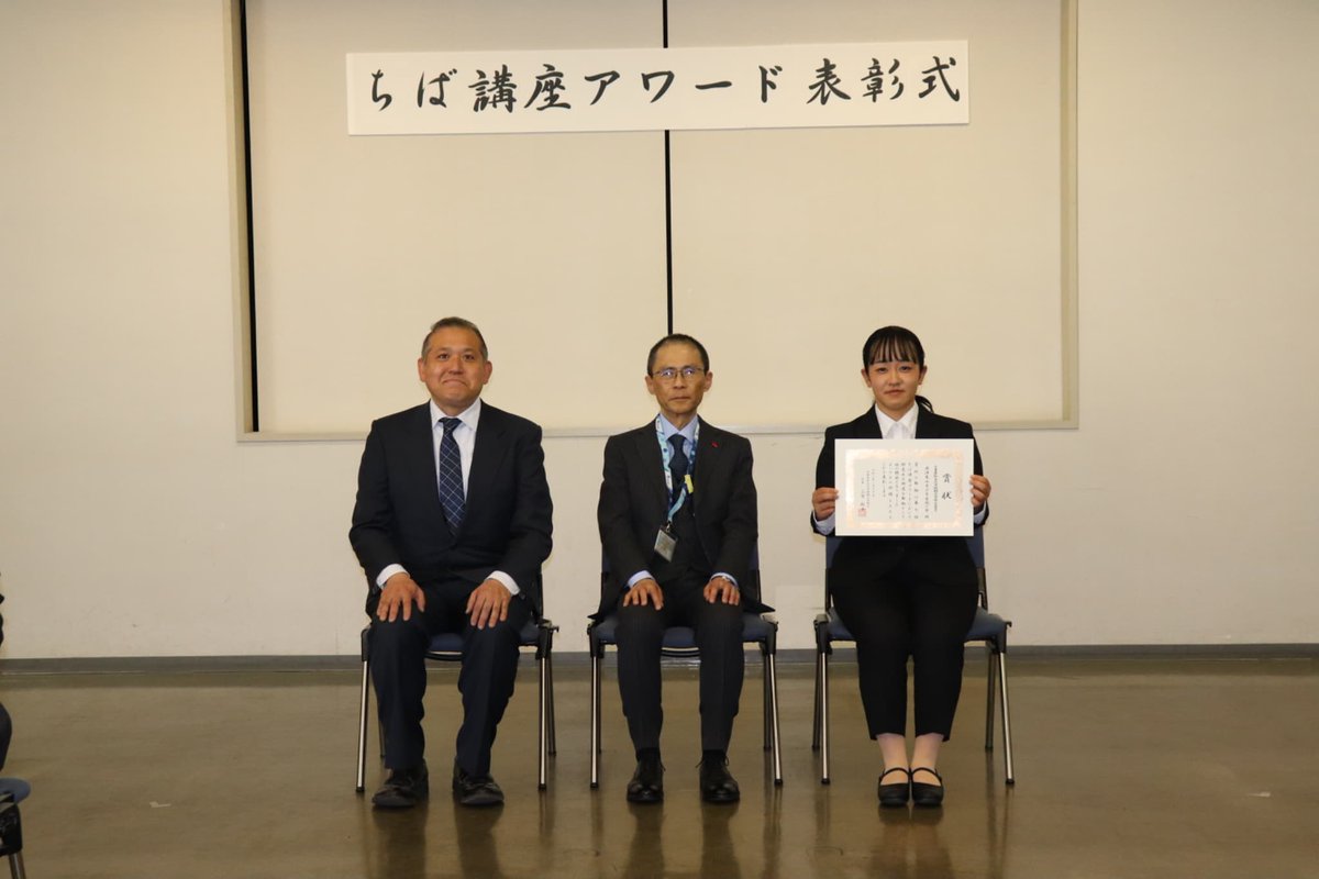 この度「お月見どろぼう～月の小さな使者参上！～」が、第7回ちば講座アワードにて「千葉県私立大学短期大学協会長賞」を受賞しました。伝承文化の継承を目的とした取組が評価されました。今年も開催予定です。皆様のご参加を心よりお待ちしております！