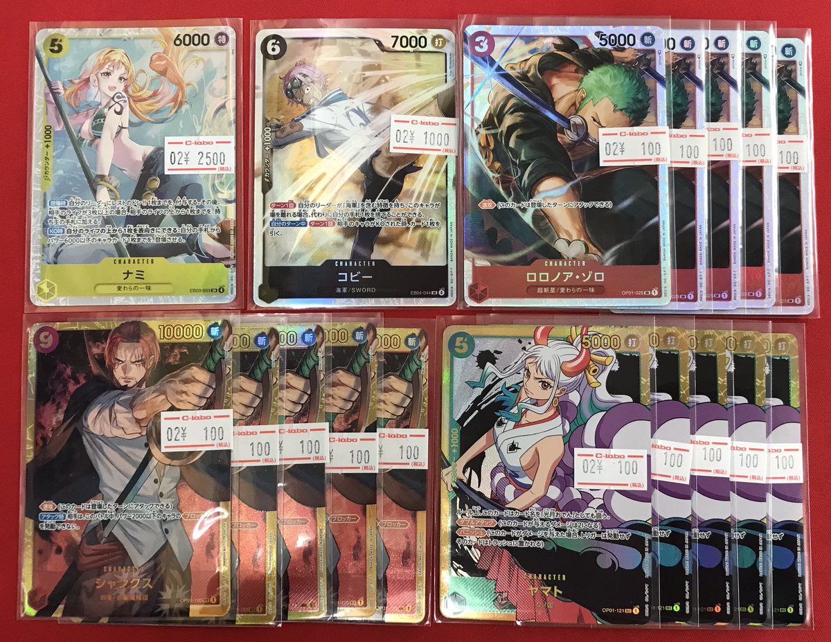 ワンピカード 販売情報】 ワンピースカードより 画像のカードをショー