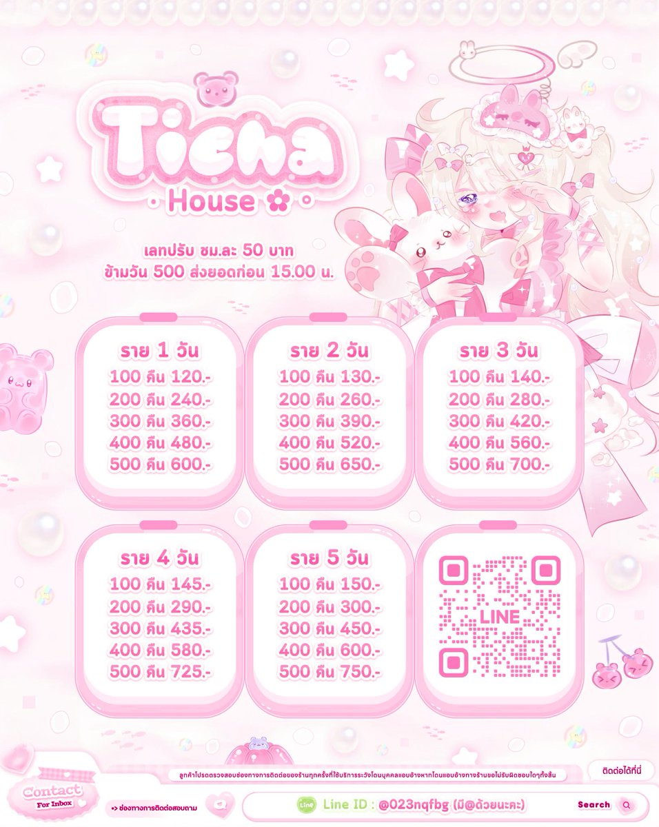 Ticha//ทักไลน์นะคะ🤍 tweet media