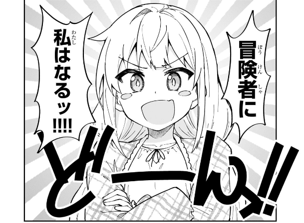Sファザ57話と58話更新しました!
プリムの伝説が今、始まる!
https://t.co/ByQiz3ql05 