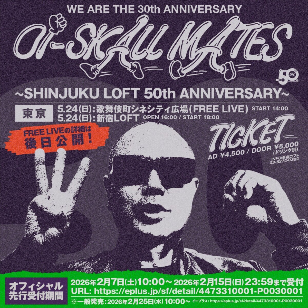 Oi-SKALL MATESが30周年記念ツアー開催
周年恒例の野外フリーライブを歌舞伎町で
natalie.mu/music/news/658…

#oiskallmates