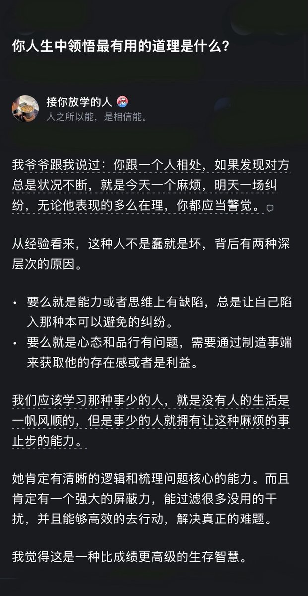 爷爷的一句话，让我少走了十年弯路：远离身边那个“倒霉蛋”
#人生感悟