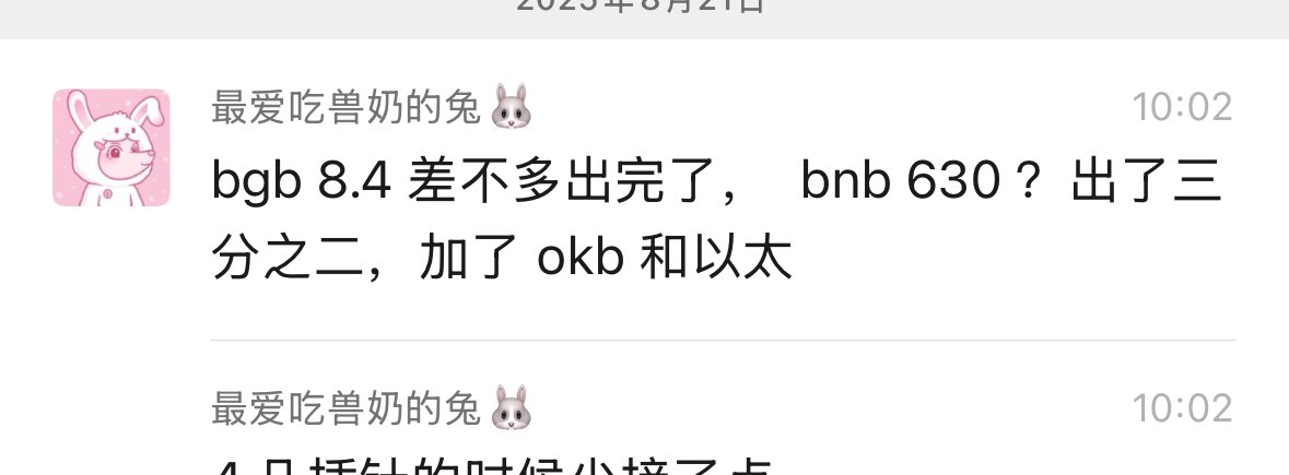 最爱吃兽奶的兔🐰 tweet media