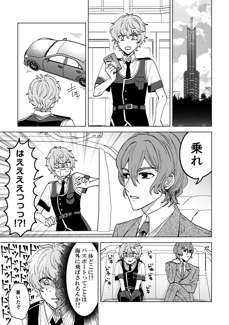 らいこ tweet media