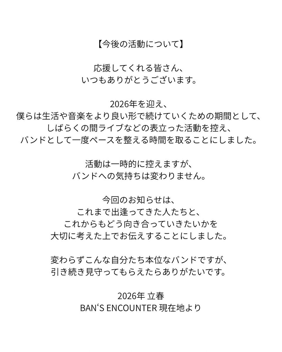 BAN'S ENCOUNTER tweet media