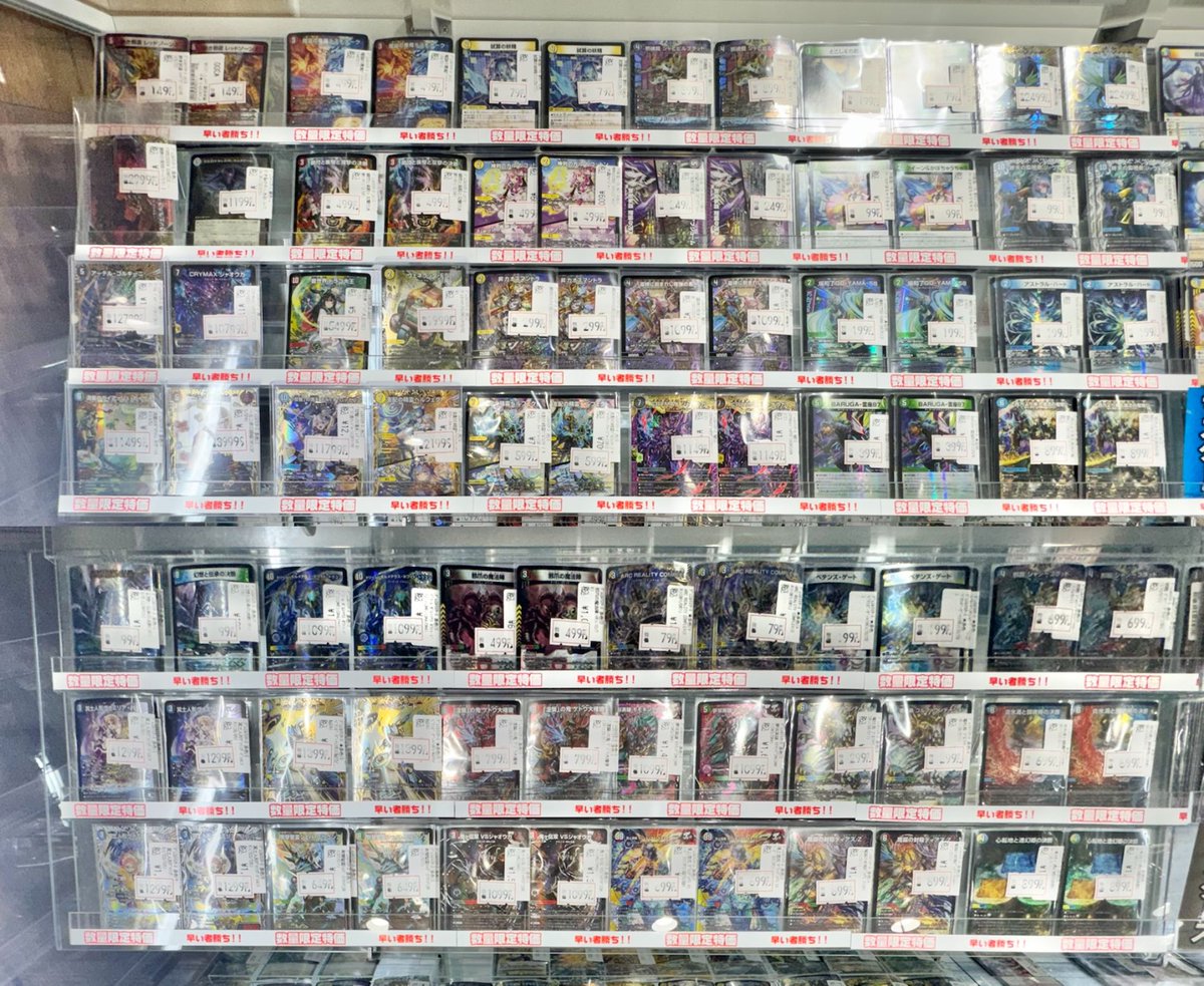 💥多摩PAOボンバァァァァ💥 ＃デュエマ 数量限定特価更新🉐 ✓大人気