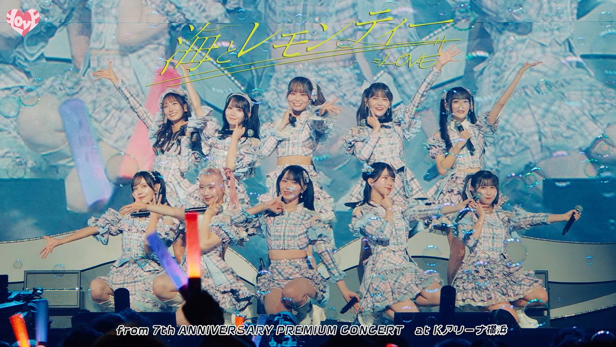 待ってました！！ #海とレモンティー #大場花菜 #イコラブ #おおばはなしか