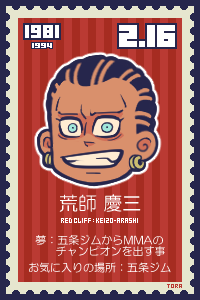 HBD💘荒師慶三(ベンケイ／RedCliff)🧱🥊