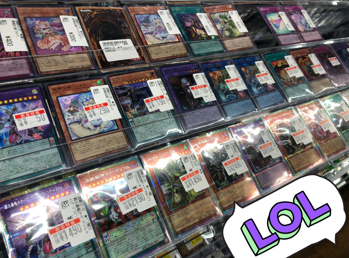 ✨特価情報✨】 #遊戯王 特価コーナーに新弾のカードを追加いたしまし