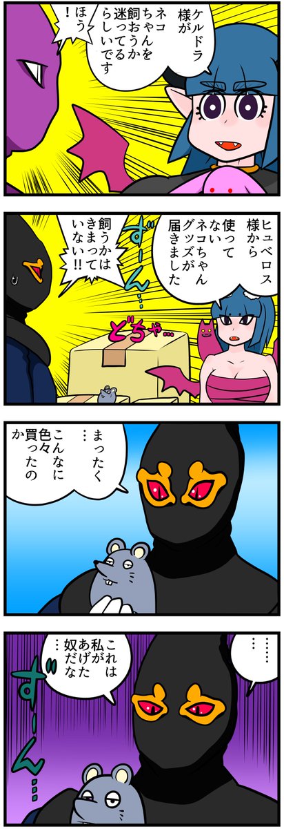 四コマ漫画　ネコちゃんグッズ