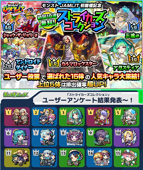 モンスト公式@3/28(土)21時は特番! tweet media