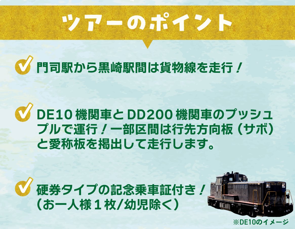 ______ 📢ツアー発売告知 ￣￣￣￣／￣￣￣￣ ＝2026年2月6日(金)12:00