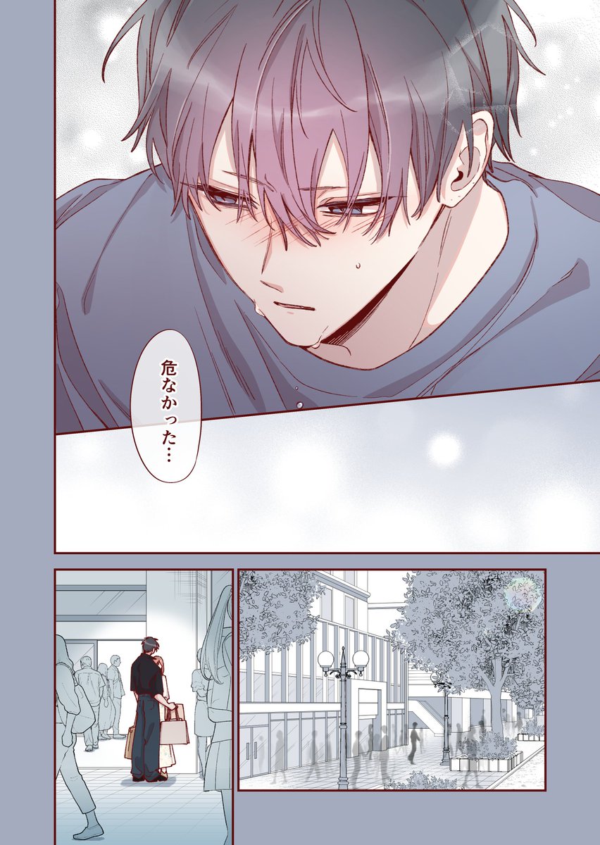 3/7） | かめみず とら さんのマンガ | ツイコミ(仮)