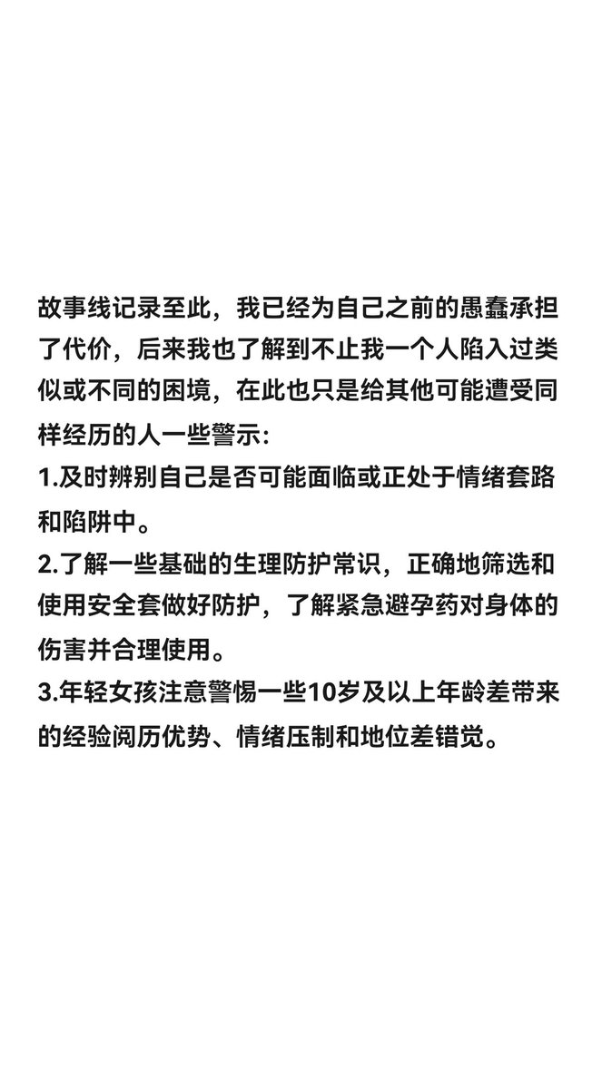 KK睡得好吗 tweet media