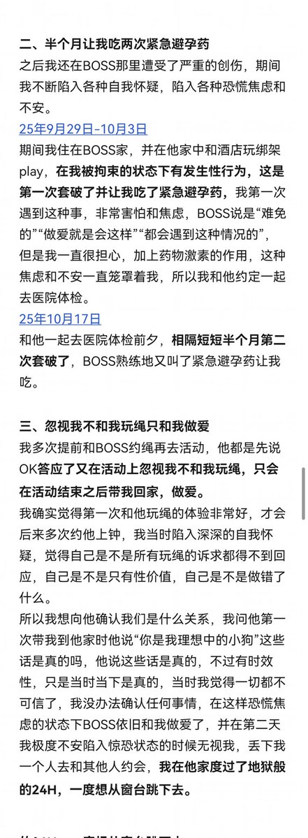 KK睡得好吗 tweet media