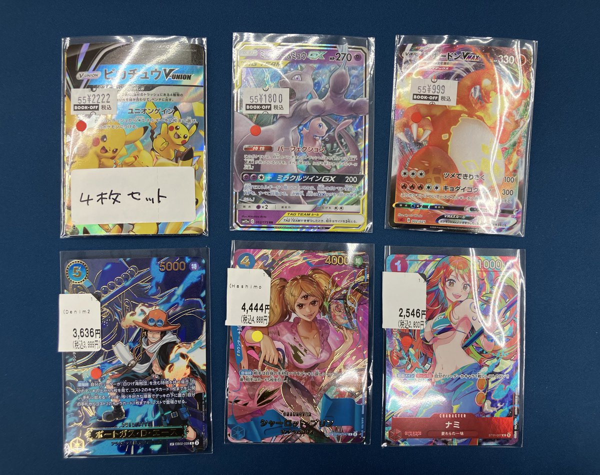 ア*ー様 ワンピース ポケカ ポケモンカードゲーム デュエマ など 大量まとめ売 ポケカ #ワンピースカード こちら特価コーナーに追加しました