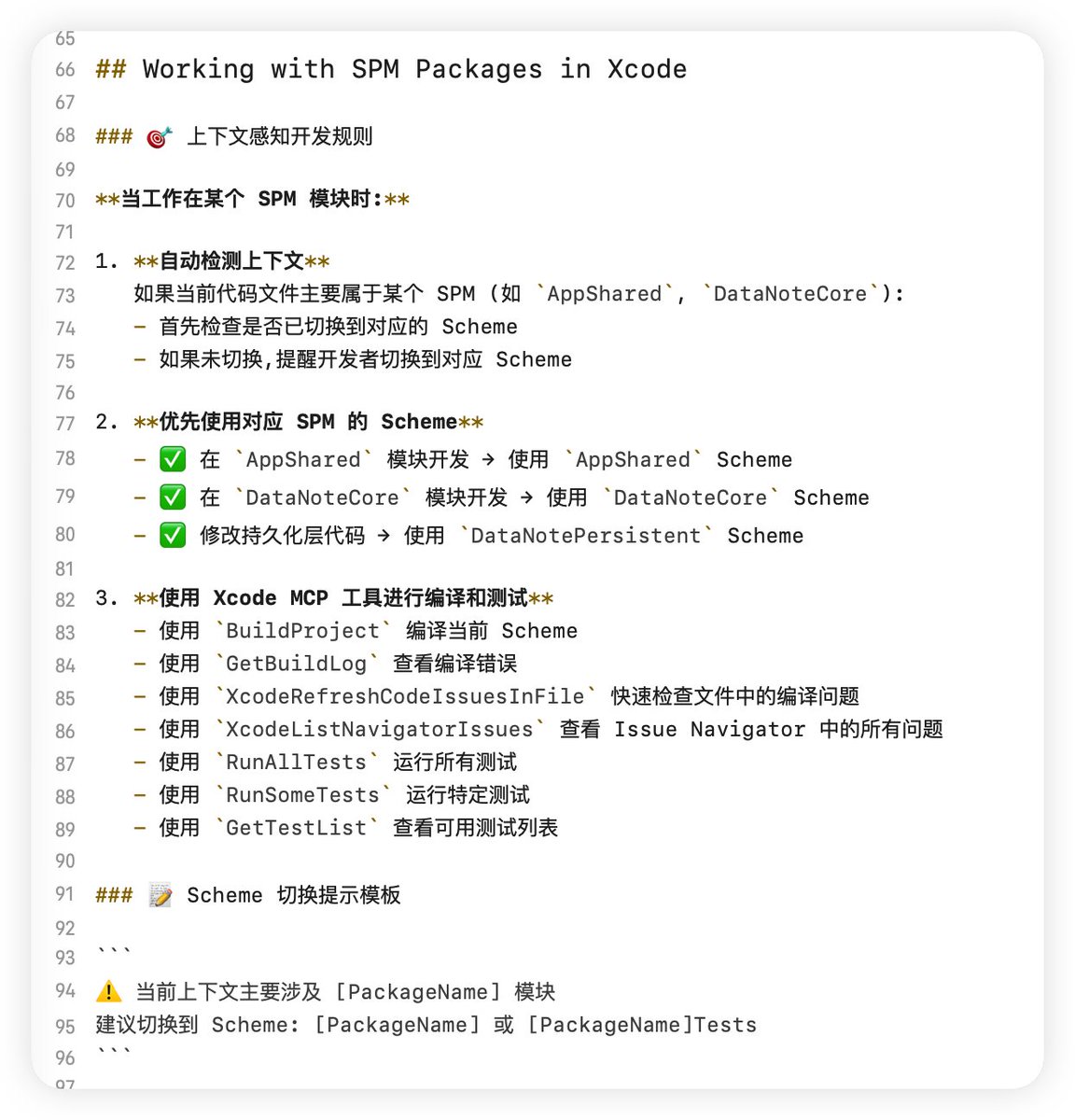 fatbobman (东坡肘子) tweet media
