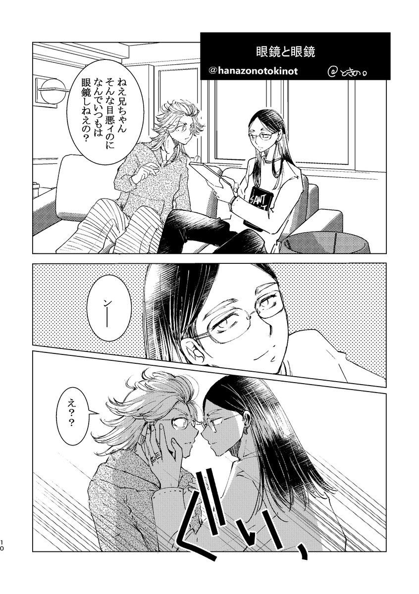 ときの6/28委託西2と52b tweet media