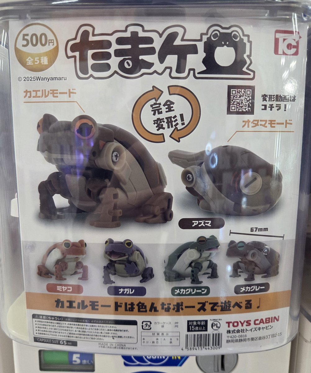 株式会社トイズキャビン (TOYS CABIN Co.,ltd) (@TOYSCABIN) / Posts / X