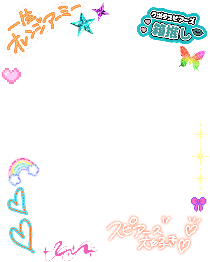 クボタスピアーズ船橋・東京ベイ tweet media