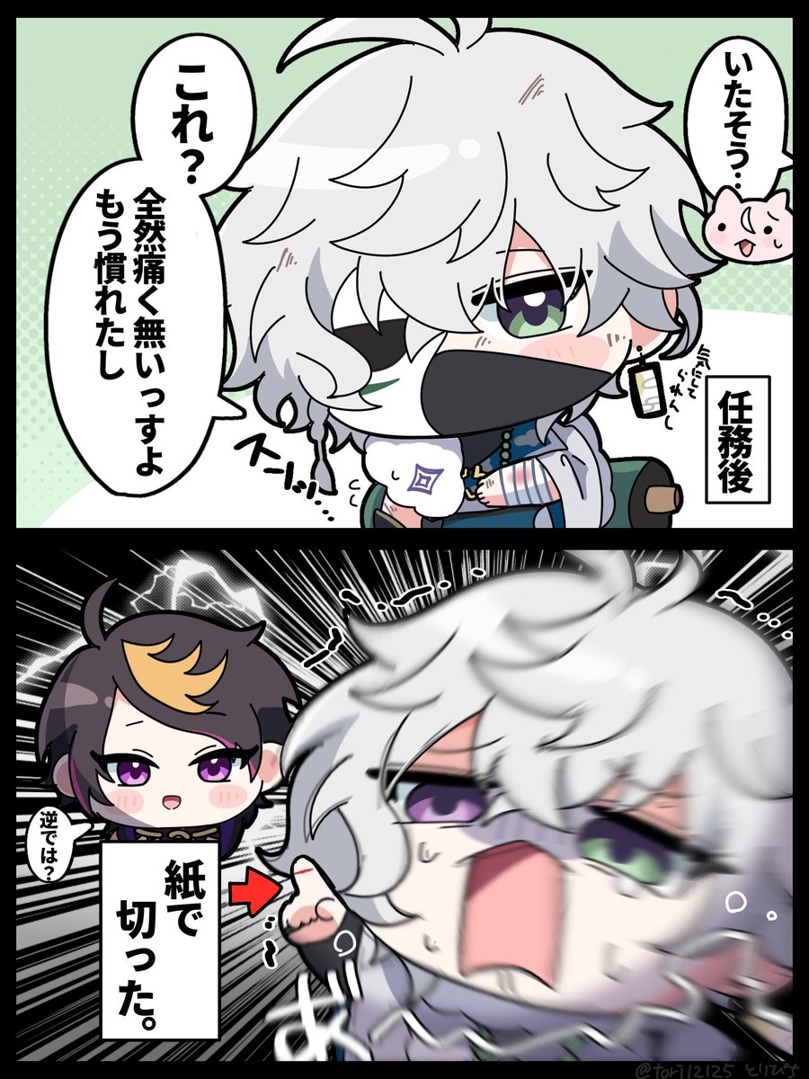 ⚠️捏造二次創作漫画・微流血表現⚠️

🤔 