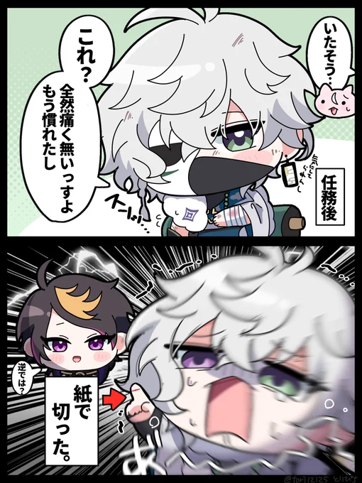 ⚠️捏造二次創作漫画・微流血表現⚠️

🤔 