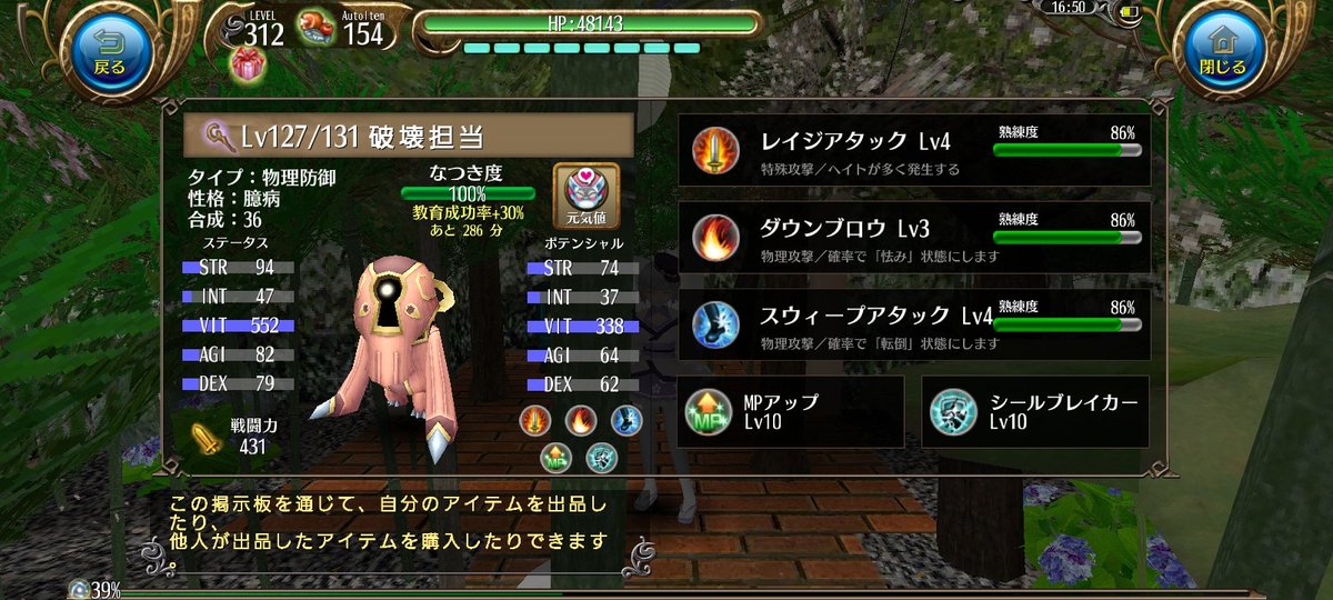 toram_HP0's tweet photo. 売) 3億
破壊ペット

 #トーラム
 #トーラムオンライン https://t.co/FQM1nFz6yw