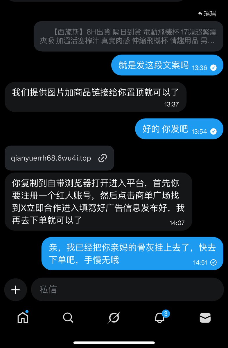 有正经飞机杯，倒模，内裤推广找我吗，我可以给你们拍使用教程😭