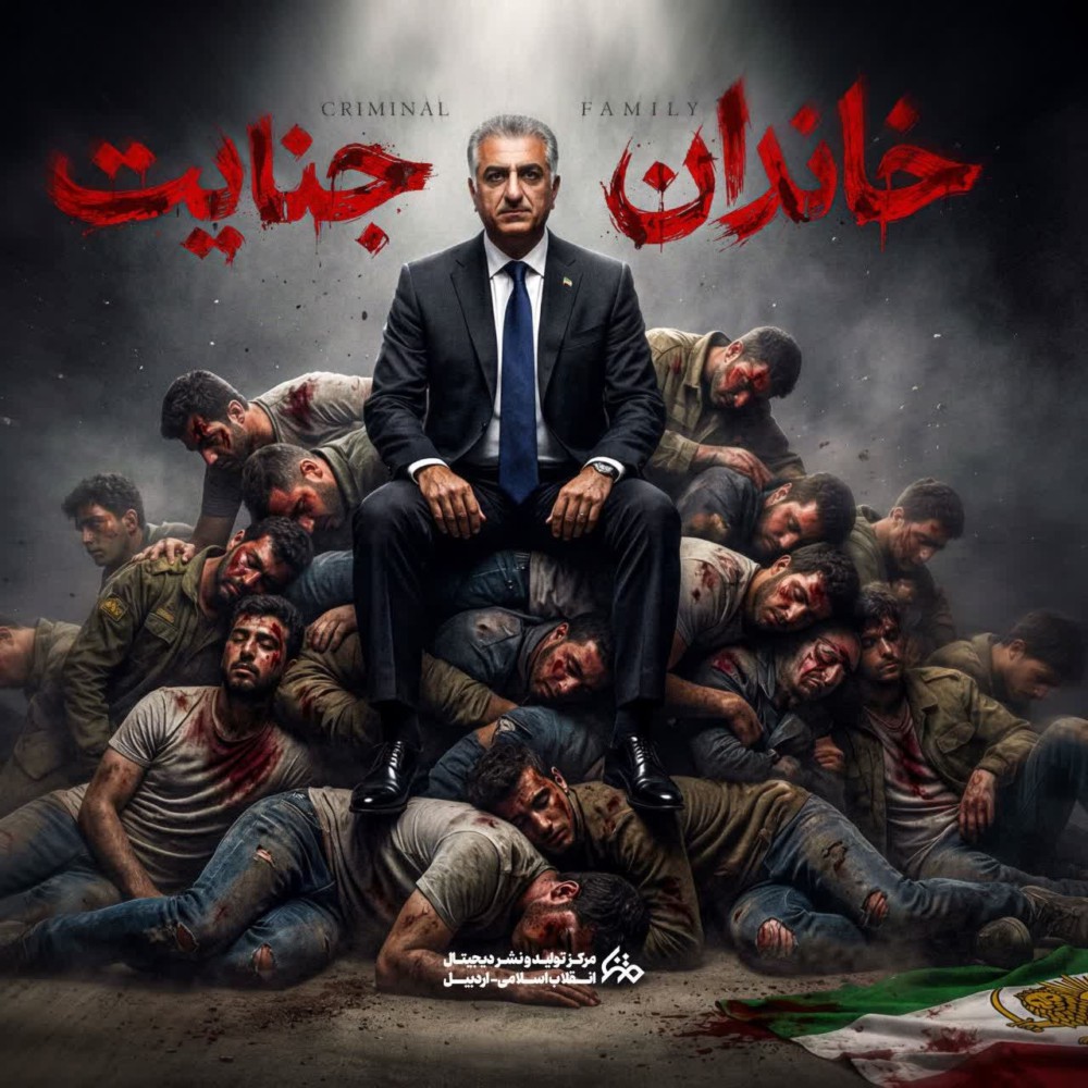 zynb83959965's tweet photo. کاخ شاگردان مکتب خمینی...

#خاندان_خیانت
#پهلوی_بیشرفدی https://t.co/OWaJ1Nm4sQ