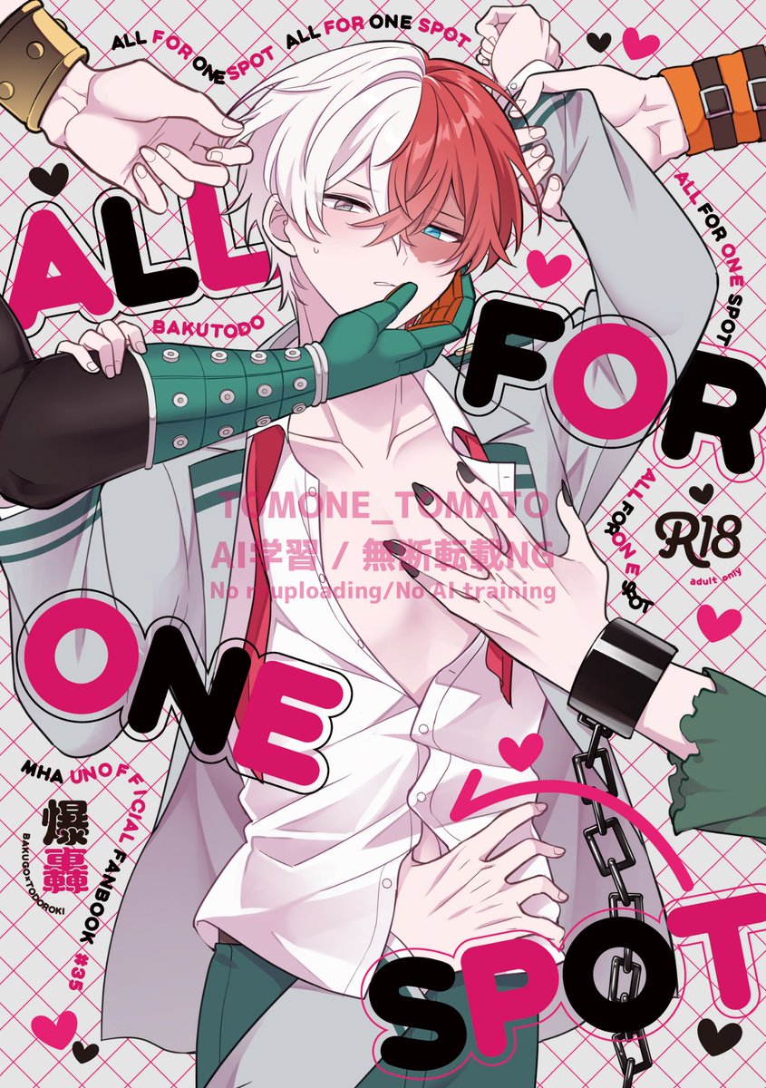 2月9日てて恋
新刊『ALL FOR ONE SPOT』R18
A5/2段組/86p

様々なパロの💥×高校生🍰の５P本。
様々なパロ世界から来た4人の💥と「セッ〇スしないと出られない部屋」に閉じこめられた🍰が、自身の恋人である高校生💥と共に部屋を出るためパロ世界の💥たちと５Pする話。

サンプルはツリーにつなげます↓