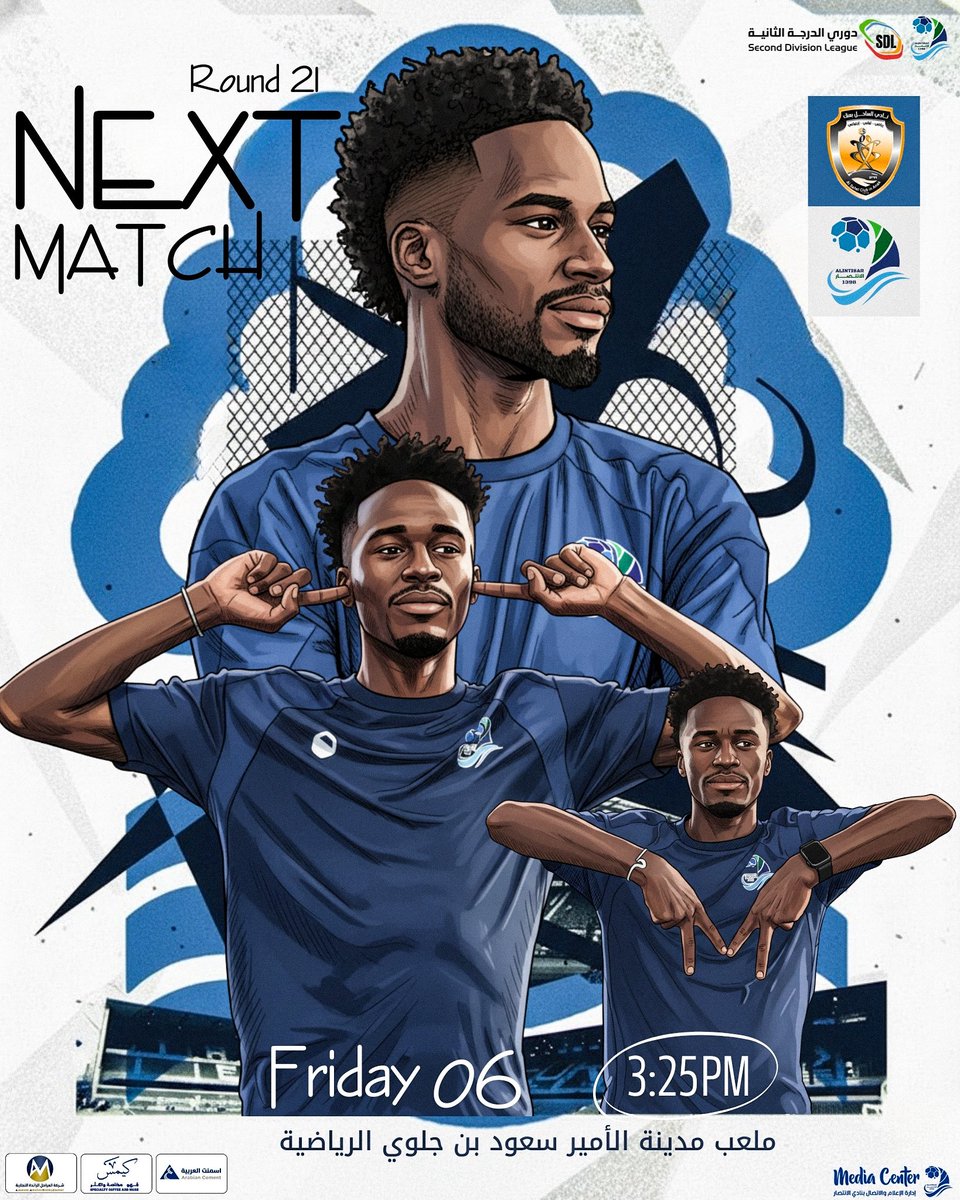 Alentsar_fc's tweet photo. ⏳| NEXT MATCH
🆚| الساحل
🗓️| الجمعة 6 فبراير  
🕓 | 25 : 3 PM
🏁 | الجولة 21
🏆 | دوري الدرجة الثانية
🏟 | ملعب مدينة الأمير سعود بن جلوي 

#دوري_الدرجة_الثانية #الانتصار #الساحل_الانتصار https://t.co/WEzGh62gog