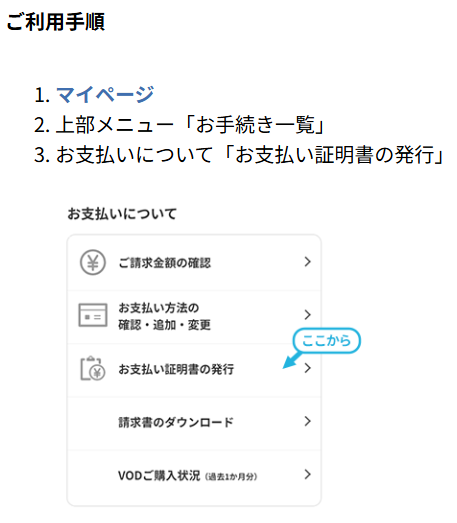 確定申告📄の準備はすすんでいますか？ ＼ 確定申告などで必要なJ:COM