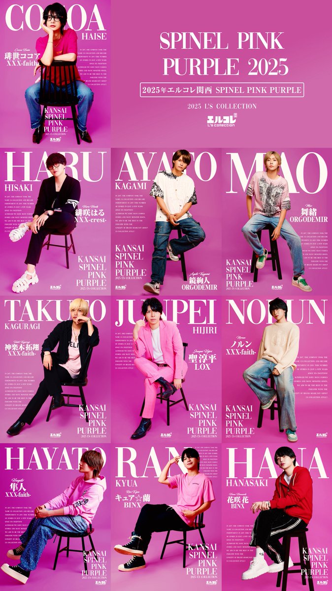 ━━━━━━━━━━━━━━━━━━━
        L'S COLLECTION KANSAI 2025
 TOPAZ YELLOW / SPINEL PINK PURPLE
━━━━━━━━━━━━━━━━━━━
#エルコレ #エルコレ関西