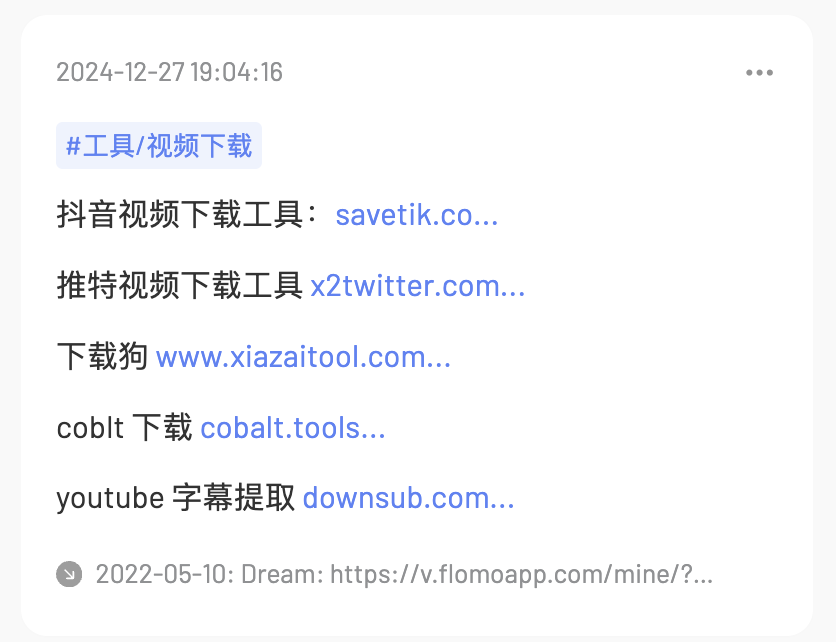 如何下载视频？

抖音视频下载工具：savetik.co/en/douyin-down…

推特视频下载工具 x2twitter.com/zh-cn

下载狗 xiazaitool.com

coblt 下载 cobalt.tools

youtube 字幕提取 downsub.com