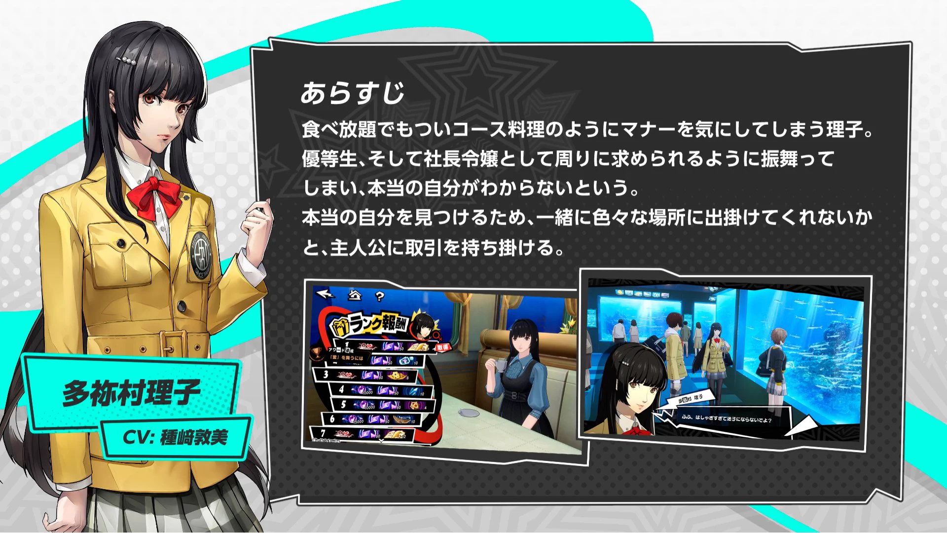 P5X公式】ペルソナ5: The Phantom X on X: 