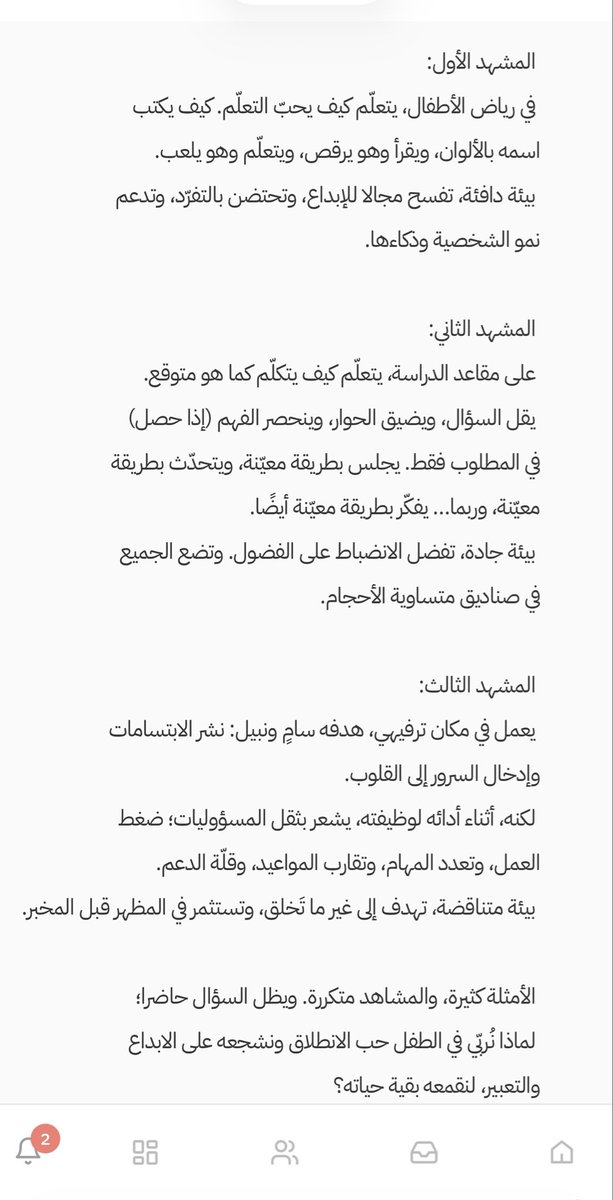 kitabh.com/writing-challe…
#تحدي_كتابة
#تحدي_مئة_يوم_كتابة
<a href="/Kitabh_/">منصّة كتابة</a>