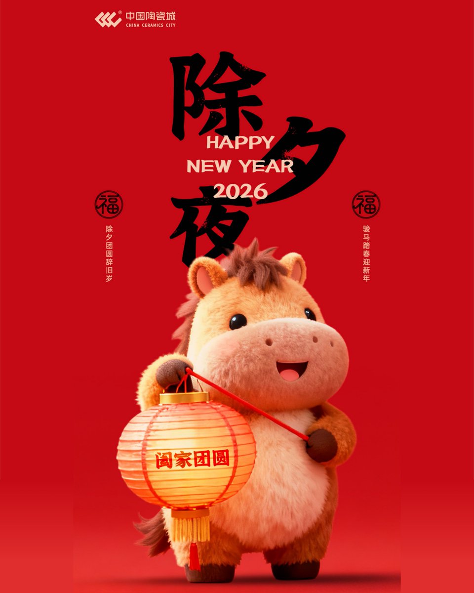 China Ceramics City tweet media