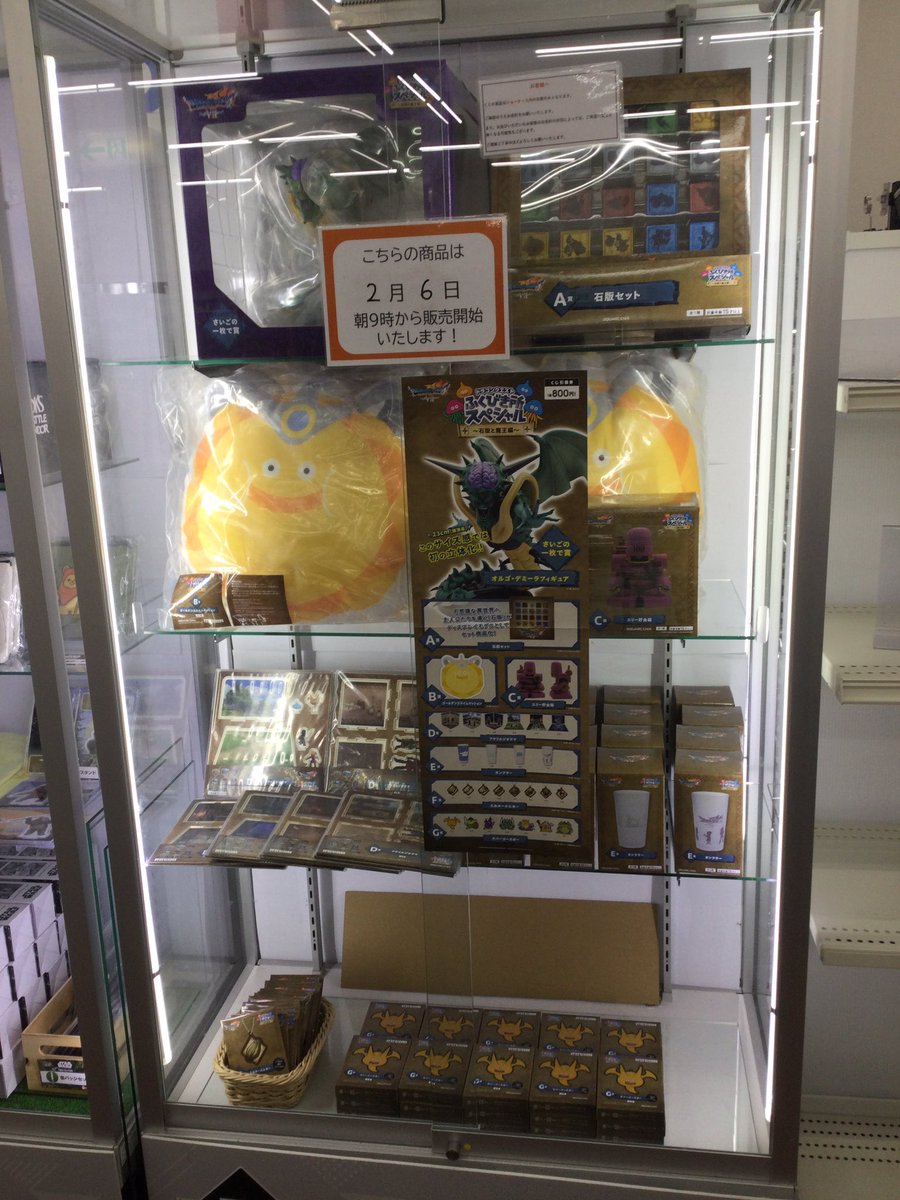 販売くじ情報／ ドラゴンクエスト ふくびき所スペシャル 〜石版と魔王