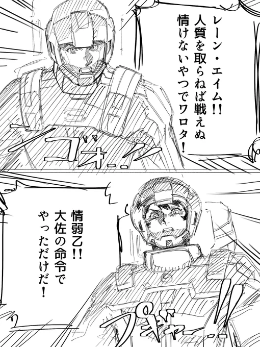 んごー! 