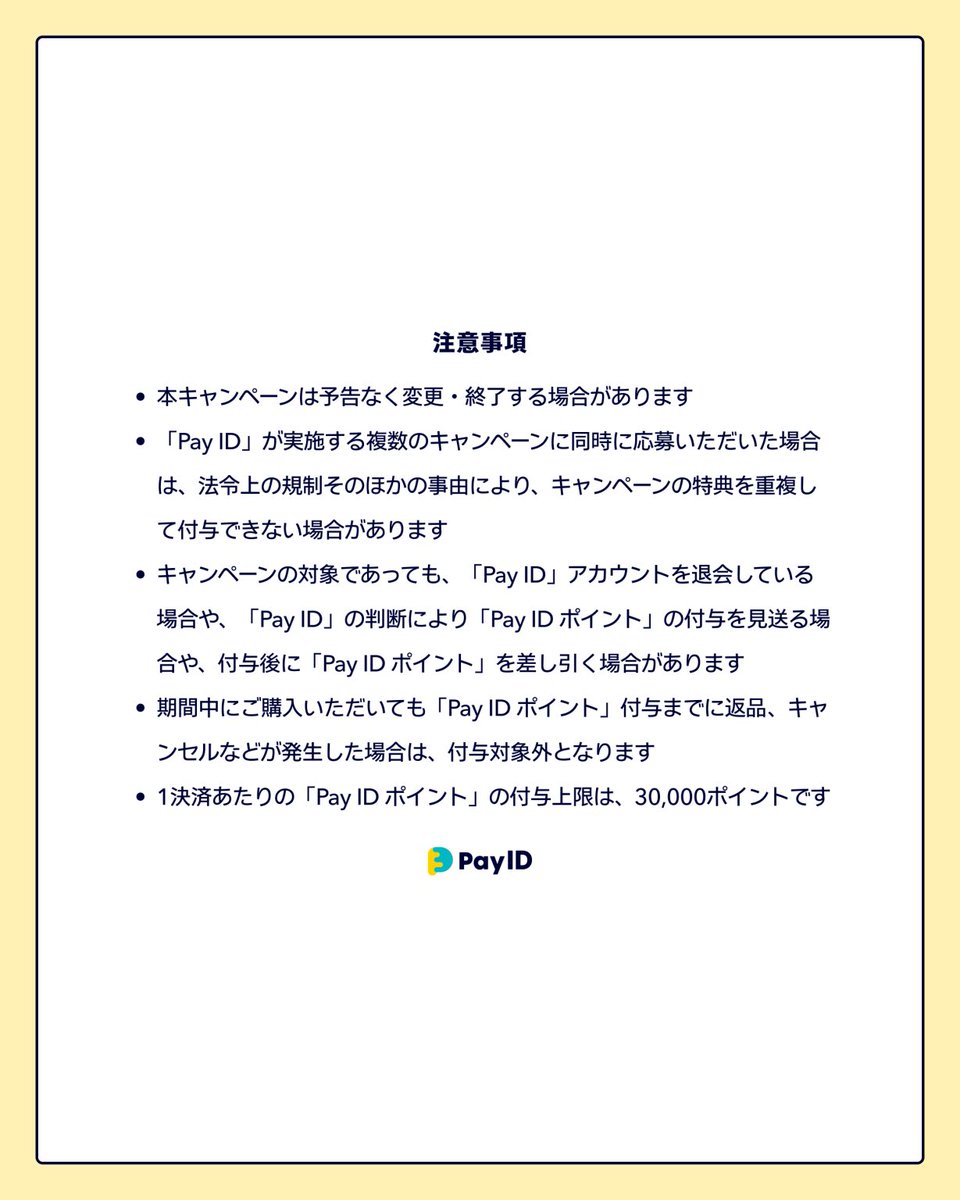 collect410's tweet photo. 【お得なお知らせ⋆͛📢⋆】
Pay IDより1日6時間限定のポイント還元祭が開催決定！
普段よりポイントがたくさん溜まっちゃいます！
【期間】
2/5(金)18:00~24:00

還元祭に合わせてお値引や新商品も出てるので是非ともチェックです✅
https://t.co/8v1vGXwk89
#PayIDポイント大還元祭  #ハンドメイド https://t.co/xNcPZOlOto
