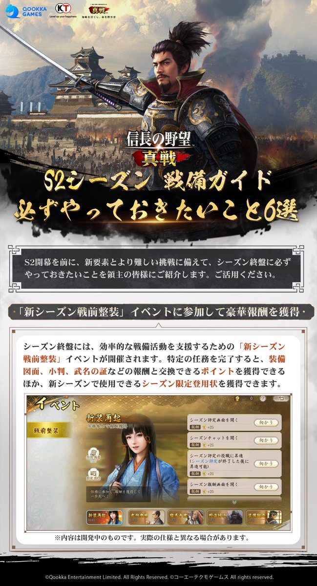 【公式】信長の野望 真戦 tweet media