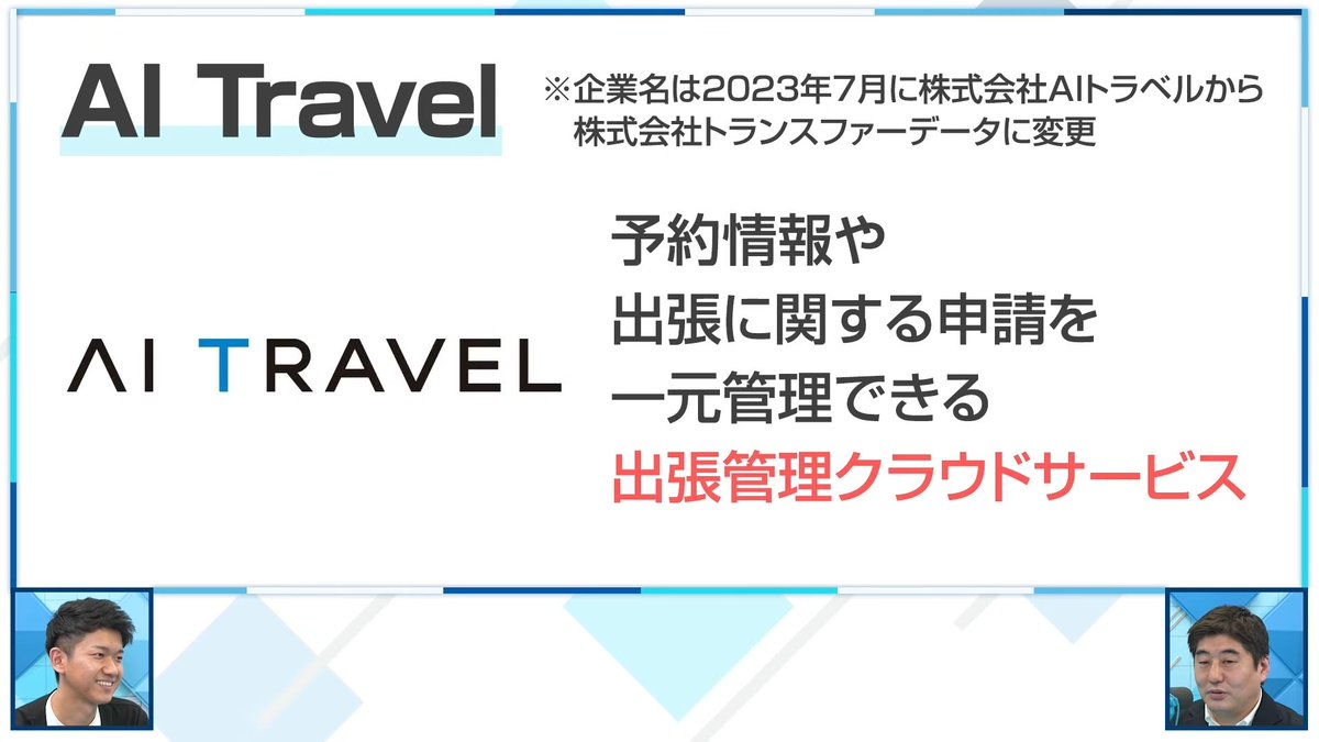 StartupToushiTV's tweet photo. 今回はキャナルベンチャーズ（ @CanalVentures ）代表の松岡さんに加え、マネージングディレクターの浜田さん、シニアアソシエイトの七里さんのお二人をお呼びして、「なぜこの3社に投資したのか？」をテーマに、実際の投資事例をもとに深掘りします🔍
ぜひご覧ください！
https://t.co/iQEtRioFaa https://t.co/ngTcBsT8mA