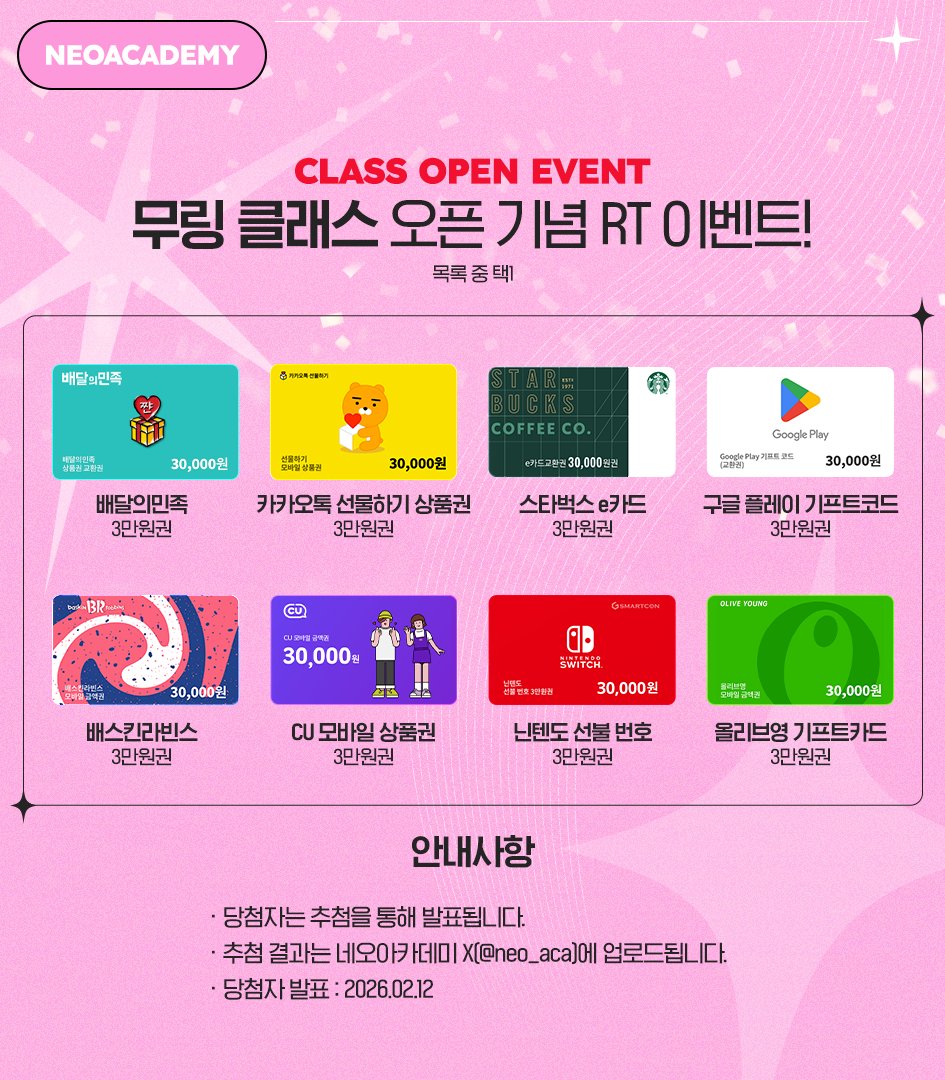 neo_aca's tweet image. ✨네오아카데미에 신규 선생님 등장!✨

분위기를 지배하는 라이팅 연출 정석,
일러스트레이터 무링(MURING) 선생님을 소개합니다! (@Muring864)

📌무링 클래스 선착순 모집 중!
bit.ly/4tk1wiq

🎁무링 클래스 오픈 기념 RT 이벤트!🎁
네오 공식 계정을  팔로우+RT 해주시면 추첨을 통해 총…