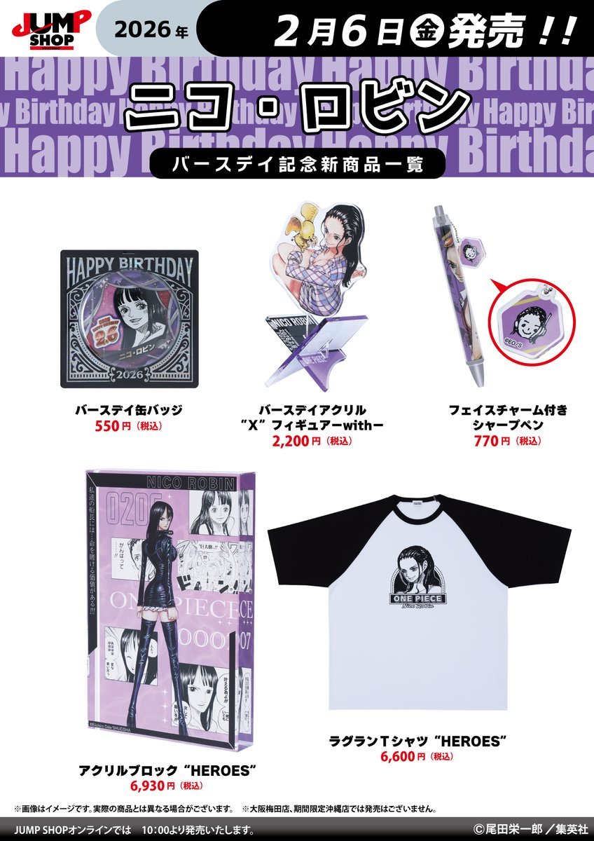 ジャンプショップ JUMP SHOP【公式】 (@jumpshoptokyo) / Posts / X