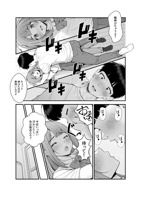 麺は、ちょっと伸びた方が旨い!! 