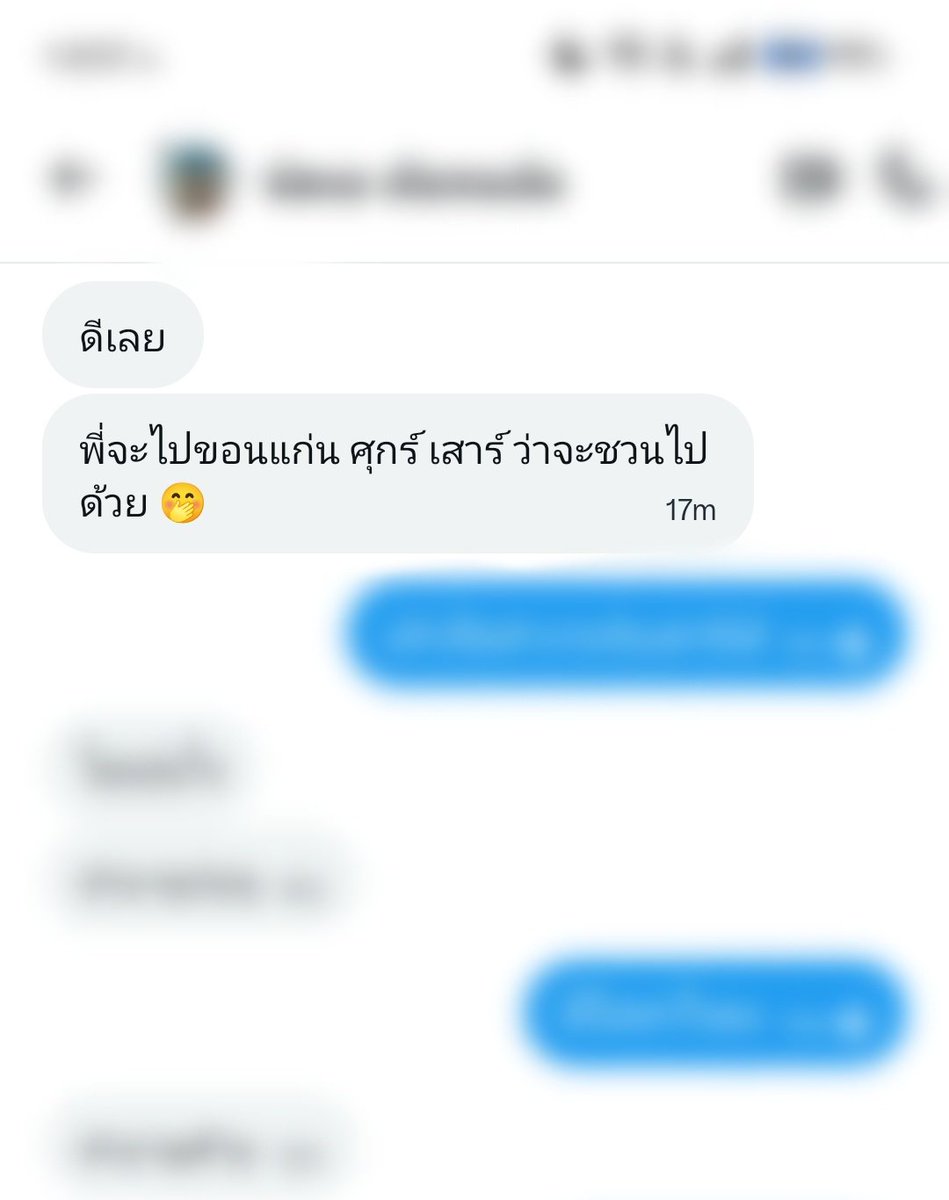 ขอนแก่นอะไรเด็ด🧐