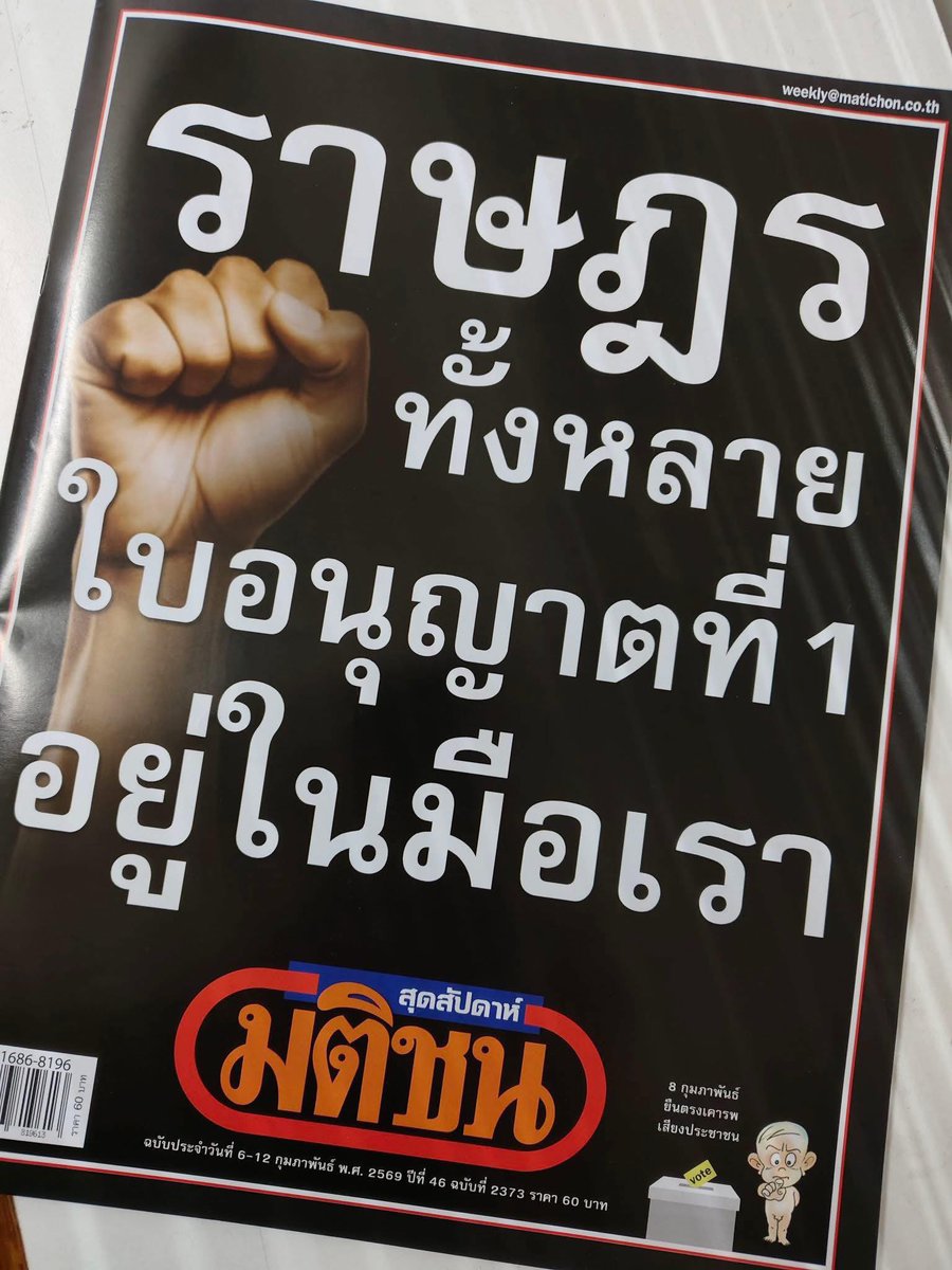 ปล่อย tweet media