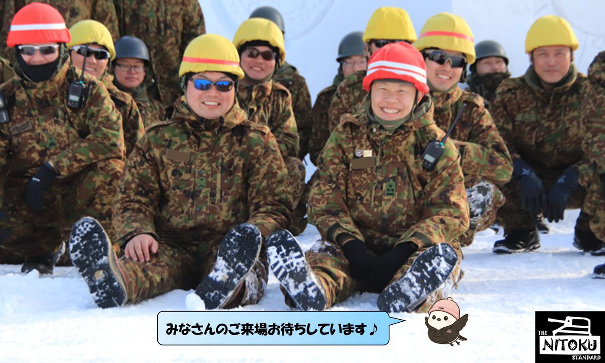 【旭川冬まつり⑳】令和８年２月５日（木）の活動状況です。
本日で作業最終日となります！最終日は細かな補修作業を実施しました！
明日から１１日までの開催期間、是非遊びに来てください(^O^)／

＃自衛隊　＃北海道　＃第２特科連隊　＃旭川冬まつり　＃雪像　＃大雪像　＃エナガ軍曹