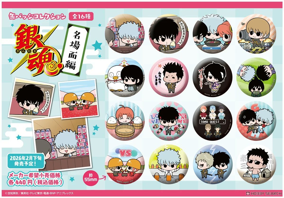 一部サイトにて予約受付中！ 缶バッジコレクション 銀魂 名場面編